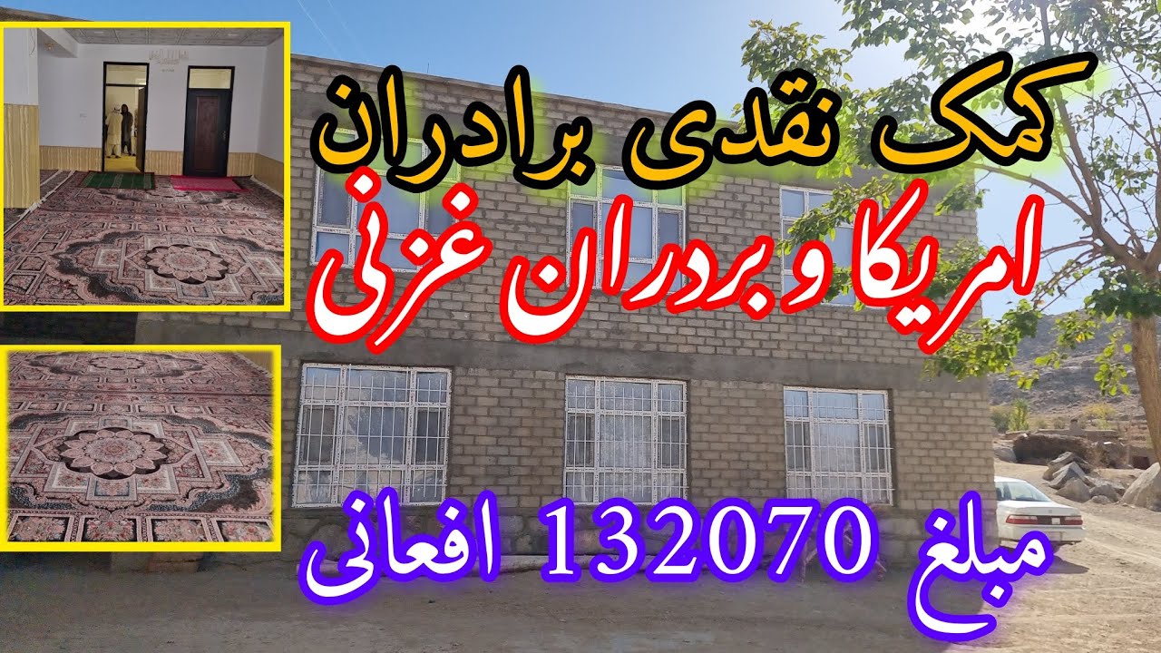 گزارش تمام مصارف مسجد جامع پشته هیچه #jaghoori 