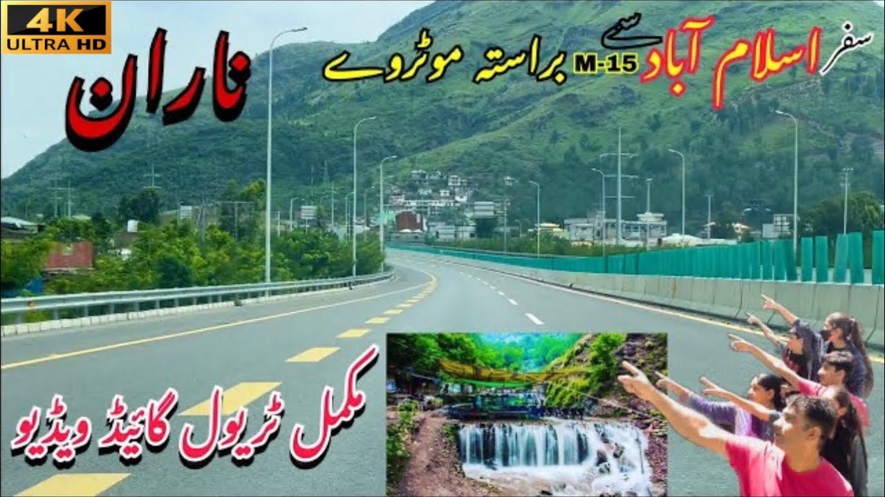 Naran Kaghan Valley via M-15 Guide video updates weather Roads Room Meals complete details tourists