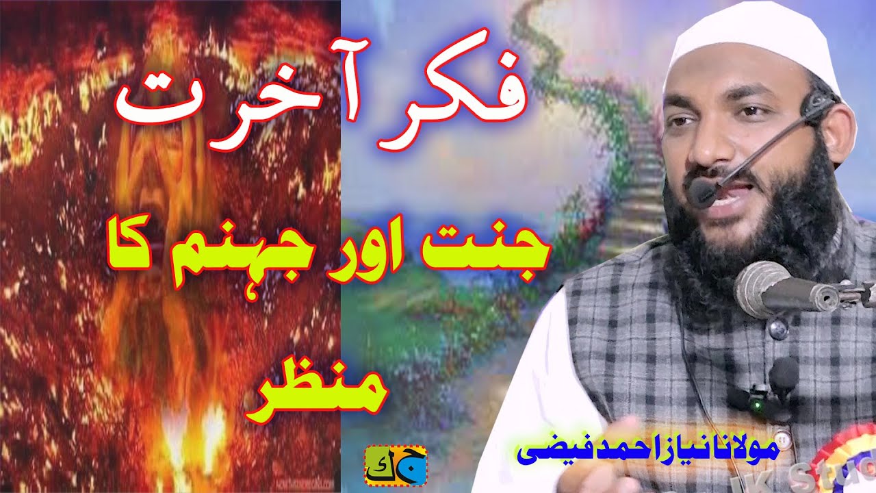 Maulana Niyaz Ahmad Faizi Deeni w Islahi Ijlas e Aam Domanpura Zafar Nagar Mau 22-11-2024 #bayan