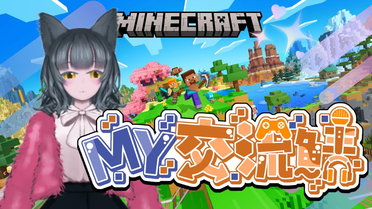 【マインクラフト】#朝活 自分、掘らせてください【#MY交流鯖 】