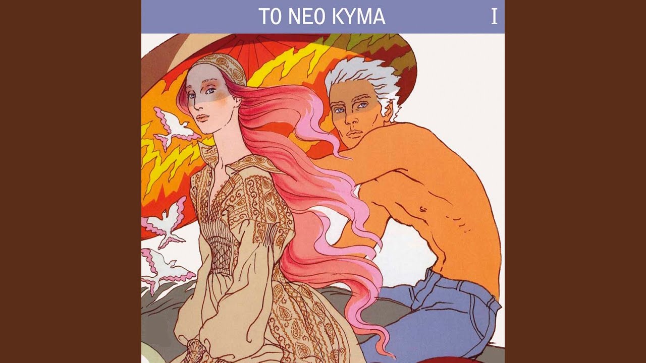 I Eleni Sto Mpalkoni