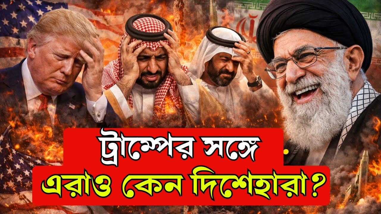 ইরান vs আমেরিকা | যুদ্ধ হলো না কেন? আসল ভয়ের কারণ জানলে চমকে যাবেন @MujahidSpeaking