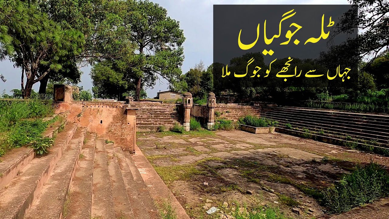 Tilla Jogian, Jhelum | ٹلہ جوگیاں‎ | Historical Gurdawara & Temples | Heer Ranjha | Explore Pakistan