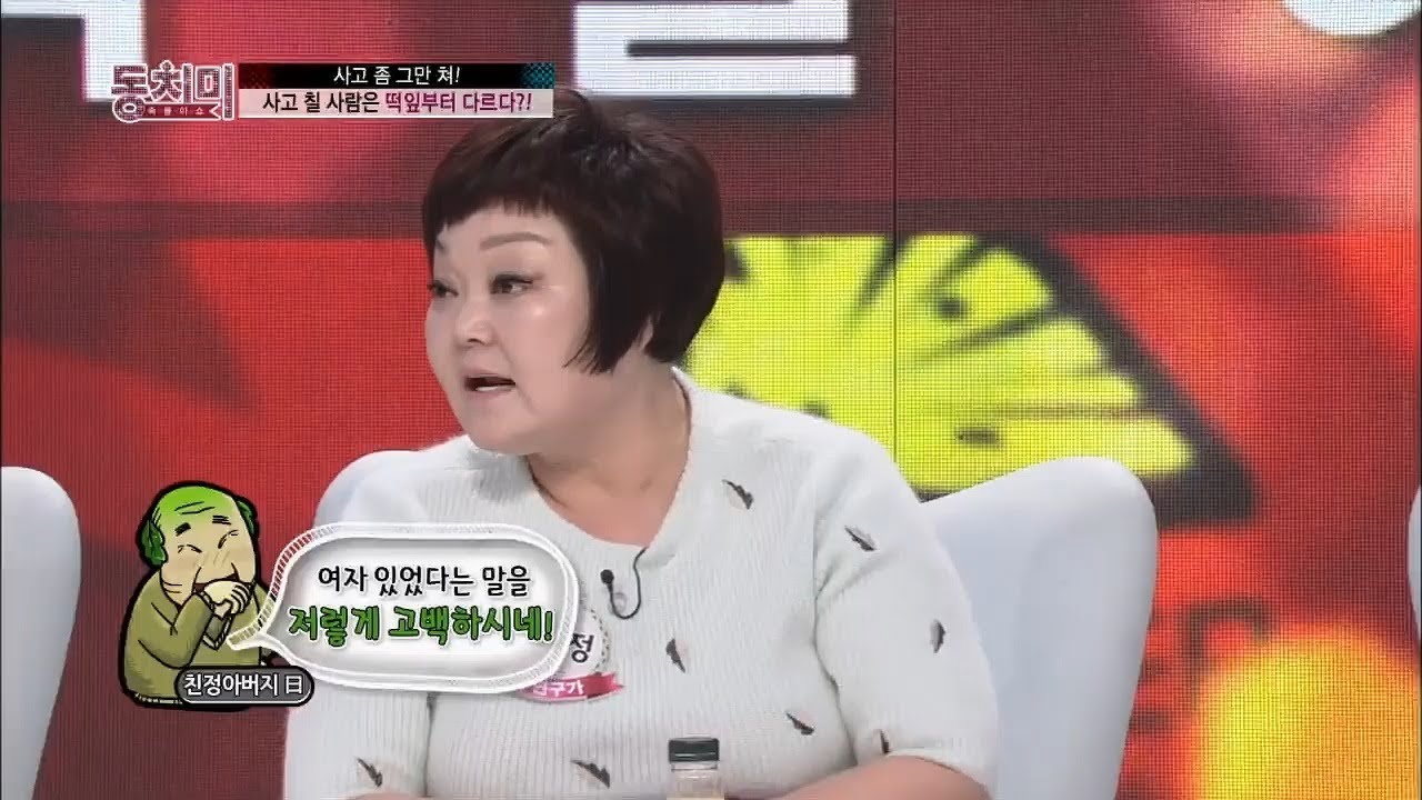 사고칠 사람은 떡잎부터 다르다!? [동치미 56회]