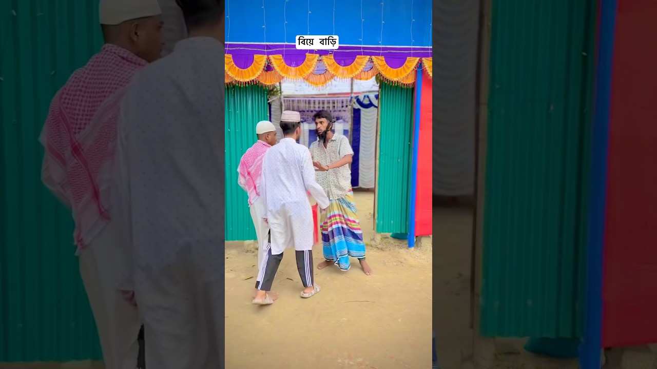 বিয়ে খাওয়ার টেকনিক 🌚😂🤣#shorts #funny #comedy #mojamel420