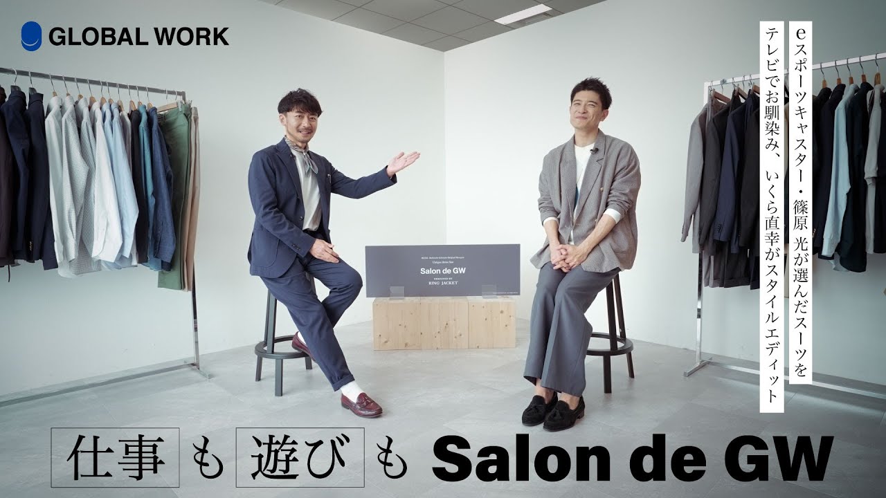 仕事も遊びもSalon de GW Autumn編