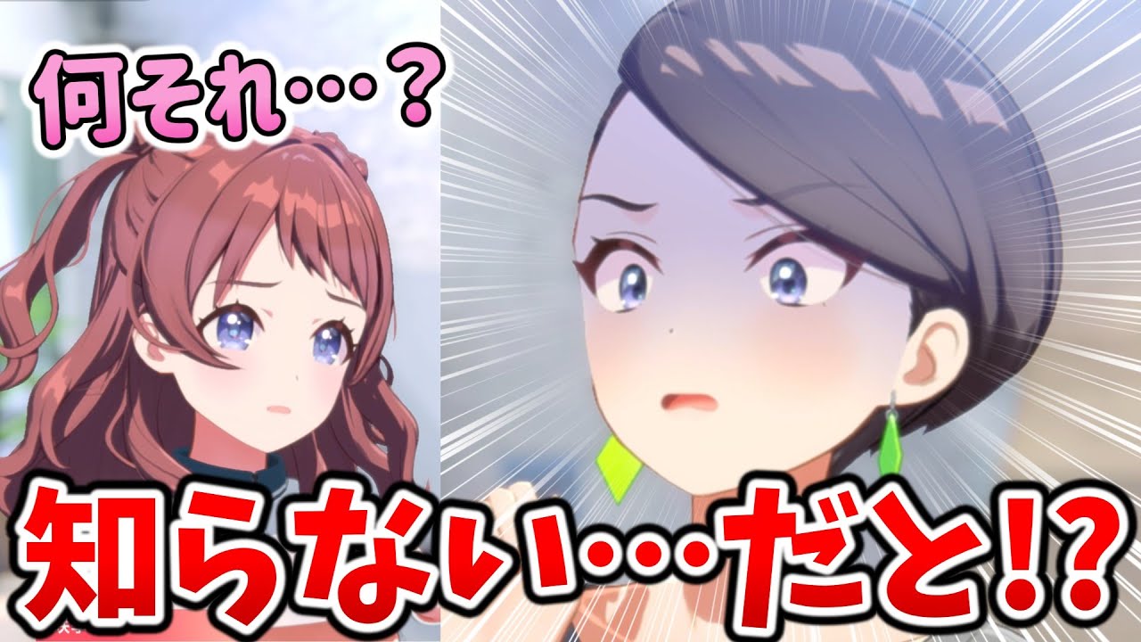 トレーナー「キュン死するかも♪」→咲季「キュン死？知らない言葉ですね」ｗｗｗ【学園アイドルマスター】SRサポカ『まだまだのばしてー』コミュまとめ