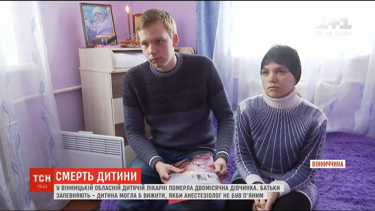 У Вінницькій обласній дитячій лікарні померла 2-місячна дівчинка