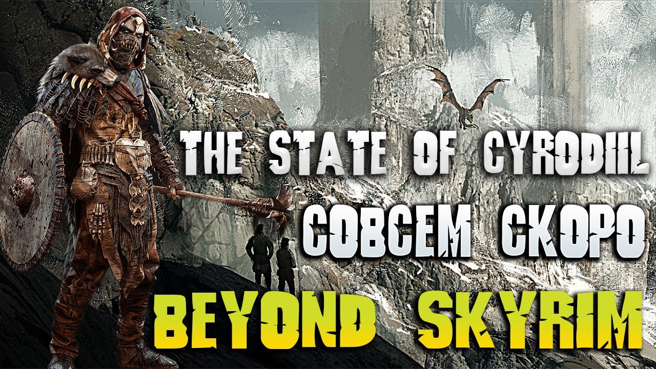 Beyond Skyrim - NEW GLOBAL MOD FOR SKYRIM The State of Cyrodiil