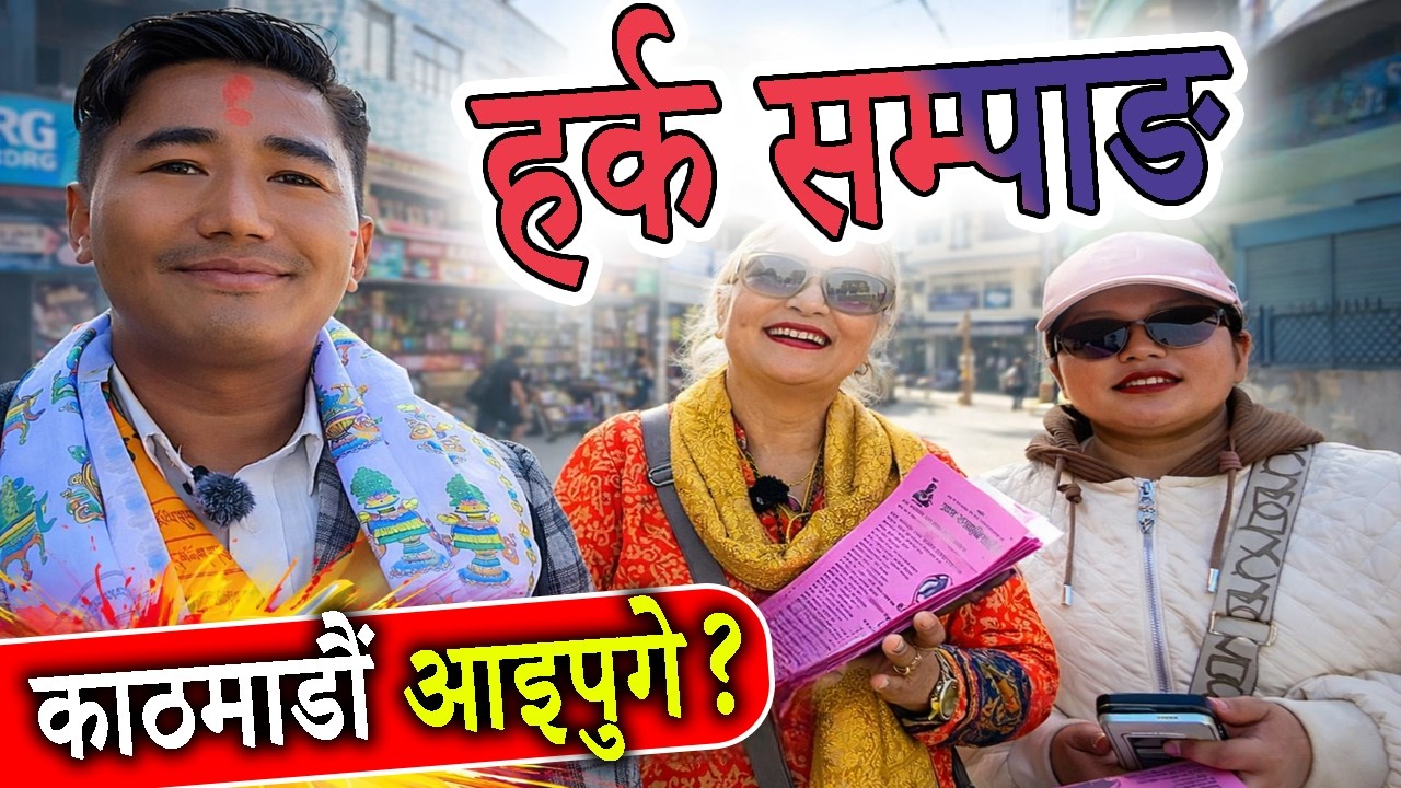 'जय माटो' अभियान सुरु Kathmandu-3 बाट शक्तिशाली सन्देश | माटो अभियान Trending! नयाँ राजनीति