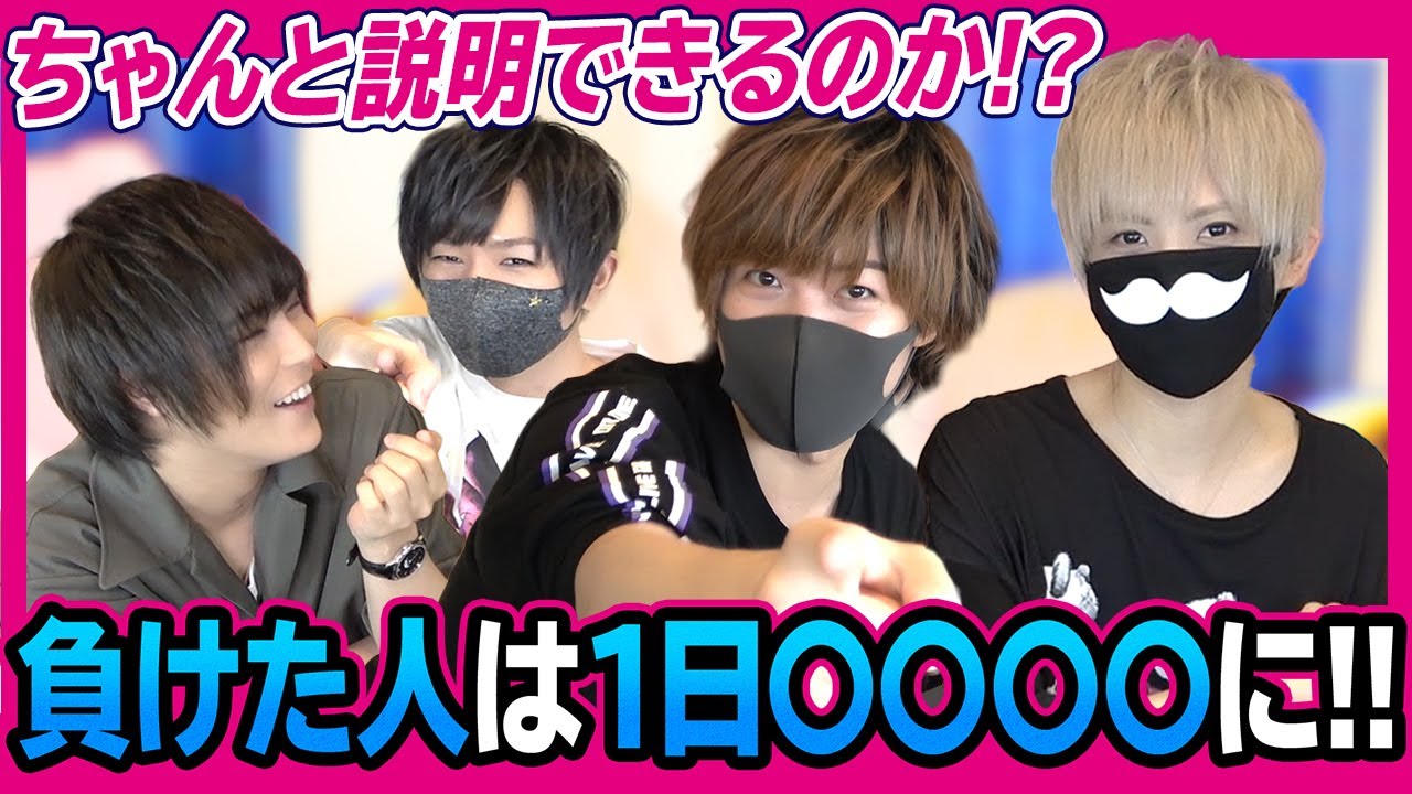 【実写】カタカナ使用禁止のゲームが面白すぎたｗｗｗｗｗ【カタカナーシ】