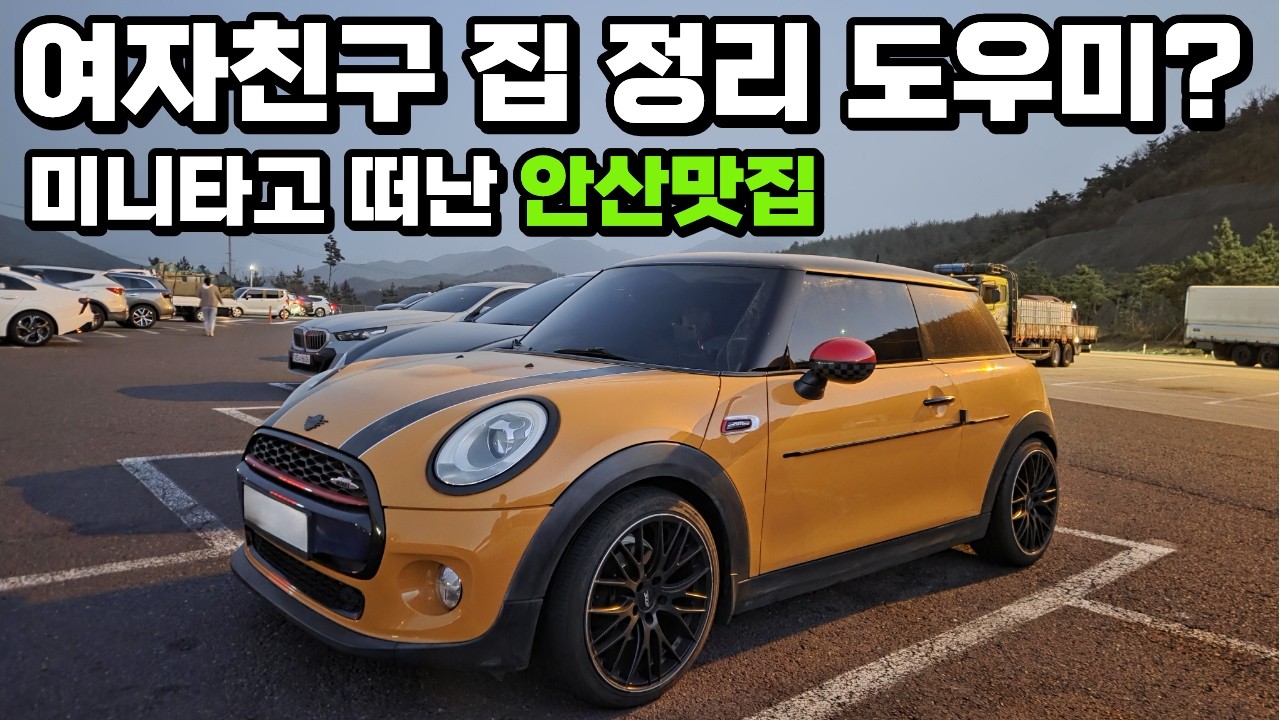 여자친구 고향집 이사 도우미로 간 날｜안산 술집·맛집 투어, PC방 데이트 브이로그
