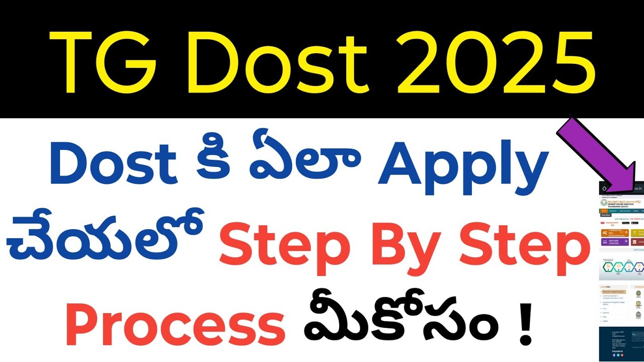 how to apply Ts dost 2025 step by step in telugu