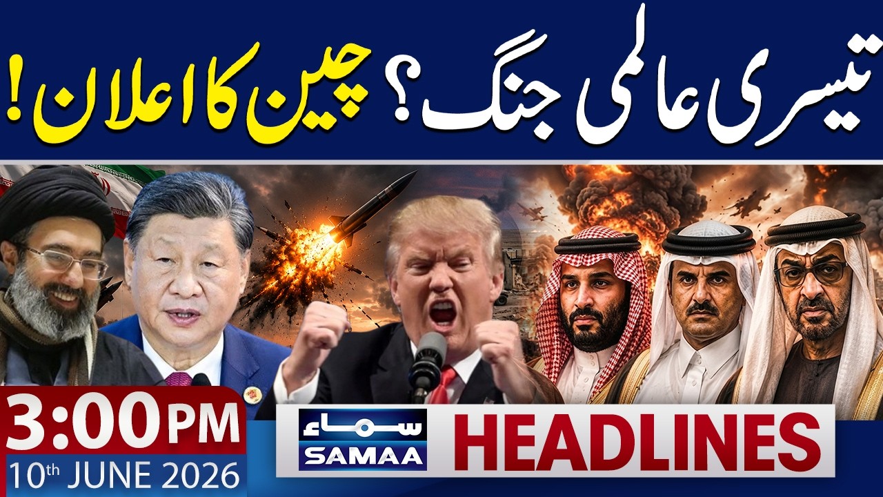 World War 3 Alert? China&rsquo;s Latest Statement on Iran US Conflict | 3 PM News Headlines | 10 June 2026