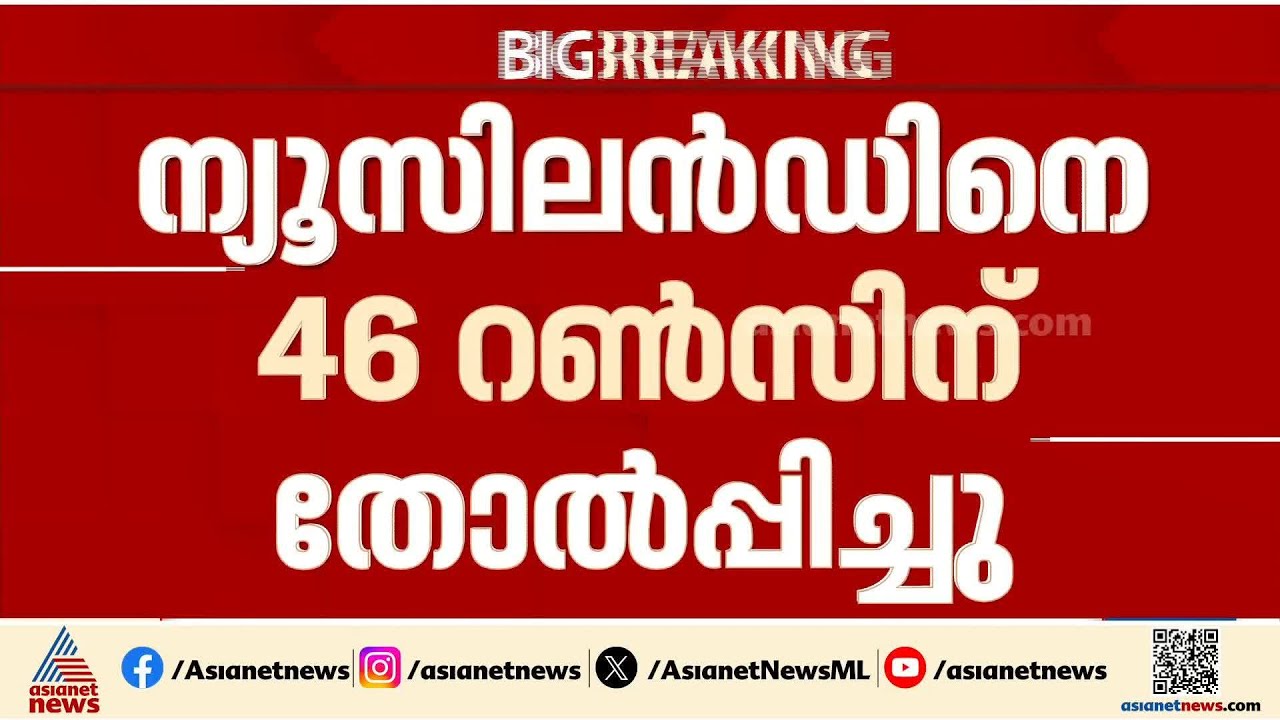 ഗ്രീൻഫീൽഡ് സ്റ്റേഡിയത്തിൽ ഇന്ത്യയുടെ തൂക്കിയടി; ഇന്ത്യക്ക് ജയം |India vs New Zealand 5th T20I match