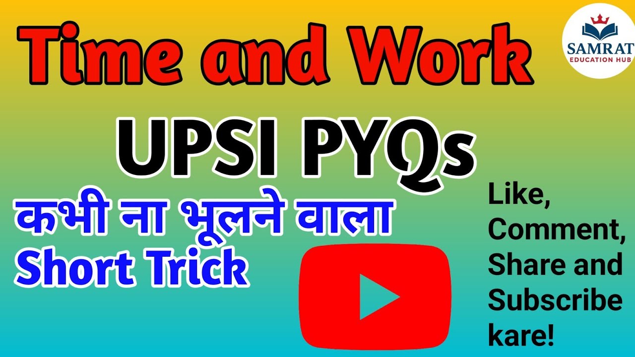 Time and Work l समय और कार्य l PYQs l Maths l UPSI I UPSI PYQs l Samrat Education Hub l 