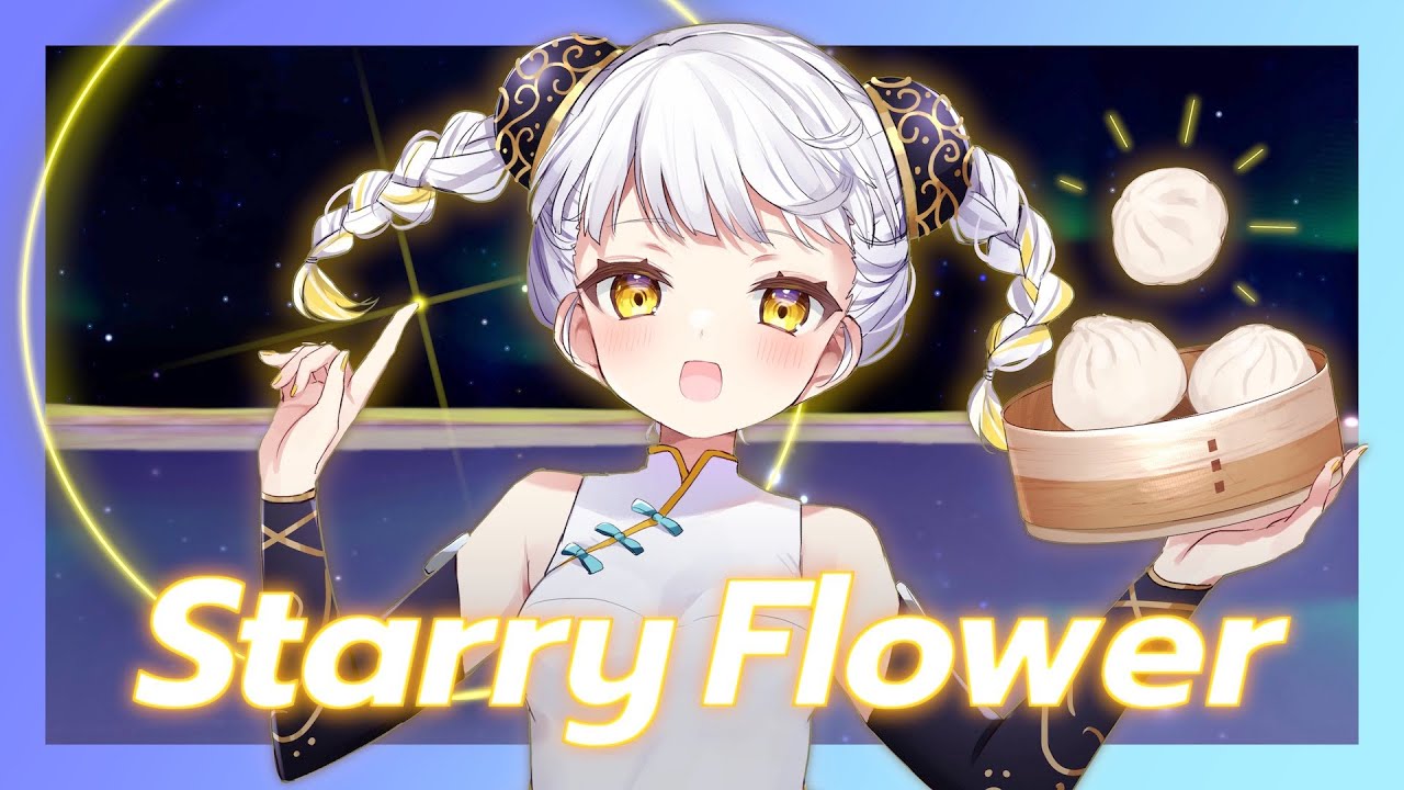 Starry Flower / 柚子花 - MV