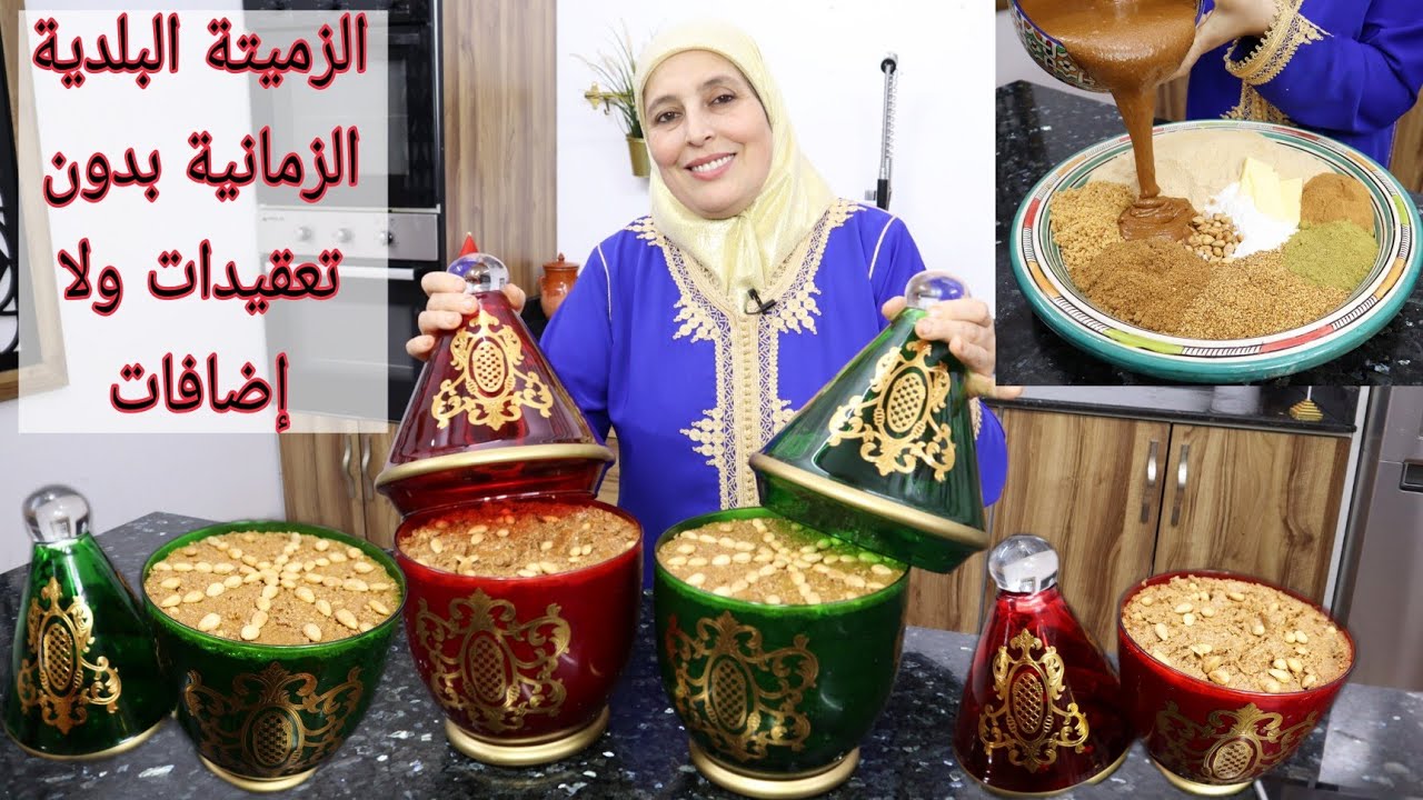 سهلتها عليك من اليوم متهزي هم🚫سلو واحد لي كاين✅بشحال شريت لقوام💰المقادير المضبوطة مع جميع الأسرار