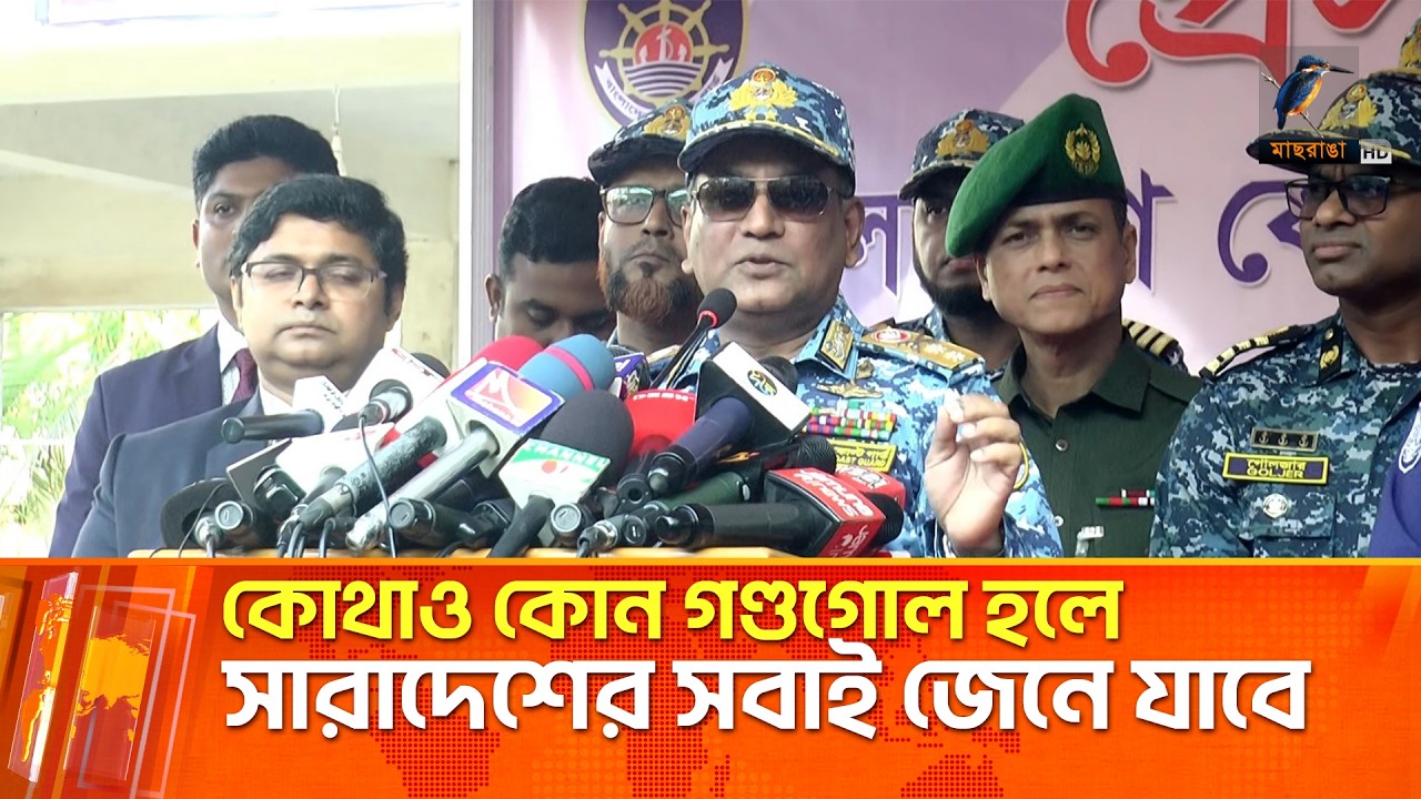 ভোট কেন্দ্রে নিরাপত্তার জন্য ব্যবহার করা হবে বিশেষ সুরক্ষা অ্যাপ: কোস্টগার্ড মহাপরিচালক