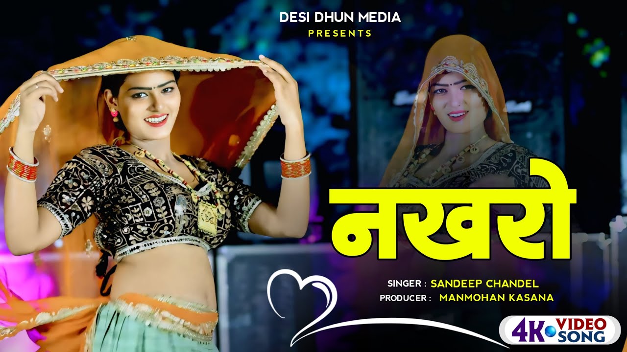 Nakhro | नखरो | Amrita Alwar Dance | Sandeep Chandel | Desi Dance | New Haryanvi Songs Haryanvi 2025