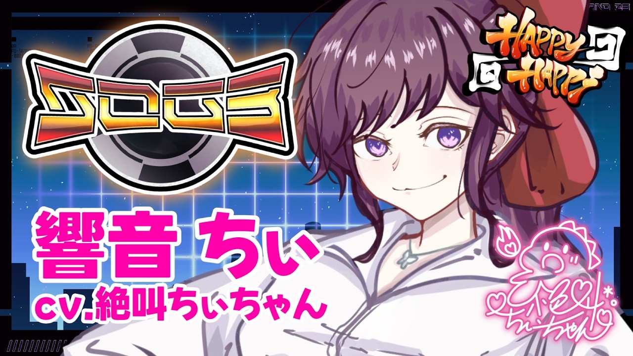 【#シミュグラ3】#23 響音ちぃ視点/絶叫ちぃちゃん！！参る！！！らぴちゃんを広めよう！！！葛藤！！【#絶叫ちぃちゃん/#Vtuber】