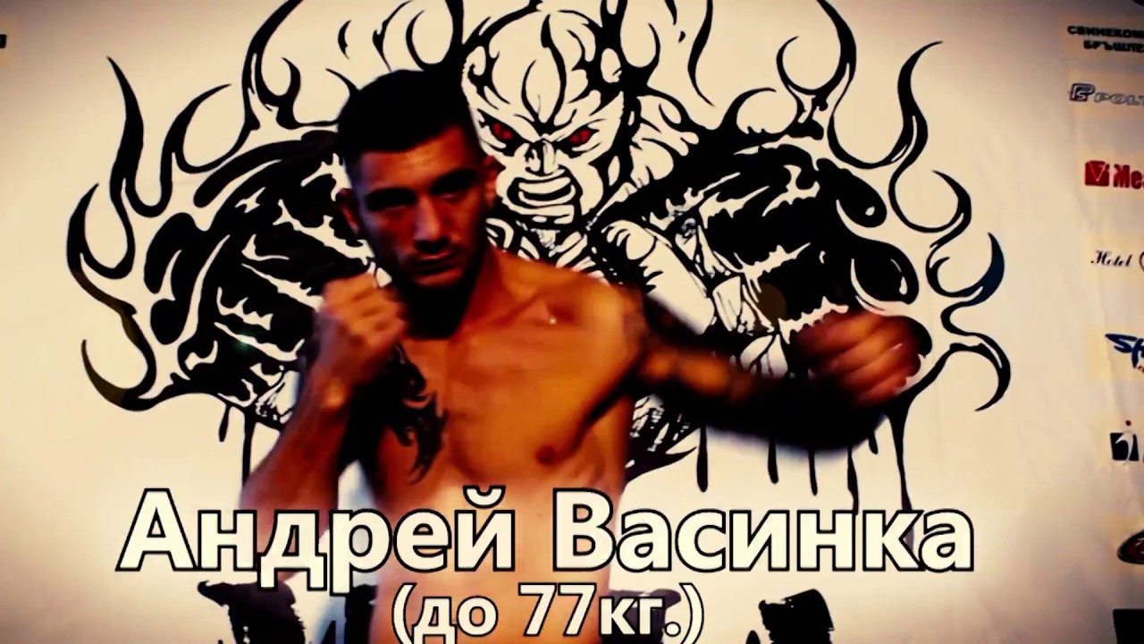 MMA RUSE FIGHT NIGHT 1 част 21 октомври