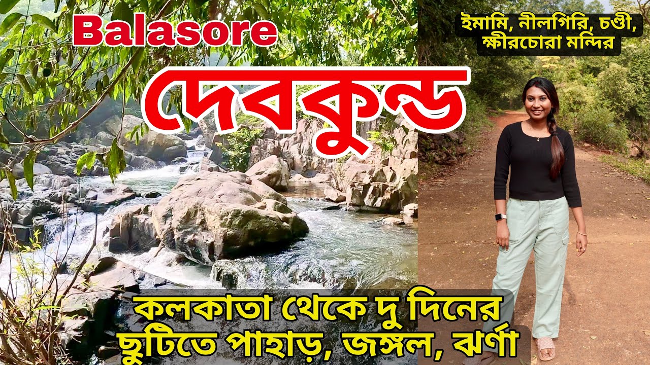 Devkund Waterfall Odisha | Mountains, jungle, waterfalls in just two days from Kolkata😱 | Balasor...