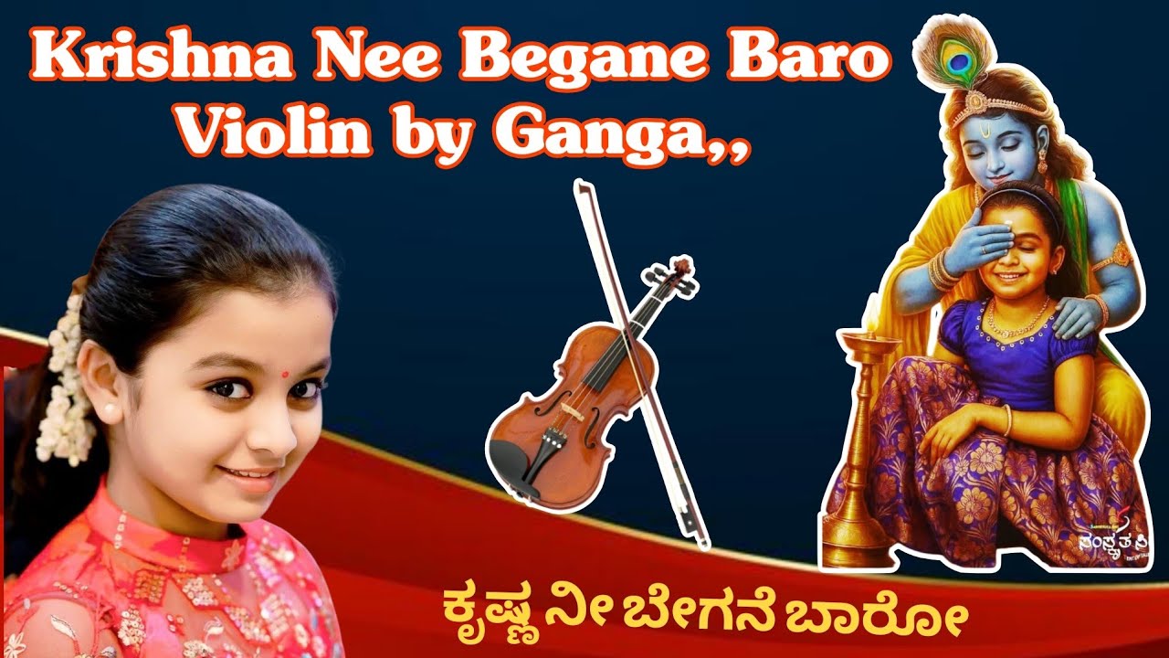 Krishna Nee Begane Baro |Ganga Sasidharan Ganga Tharangam violin fusion Thavil PMRV #gangasasidharan