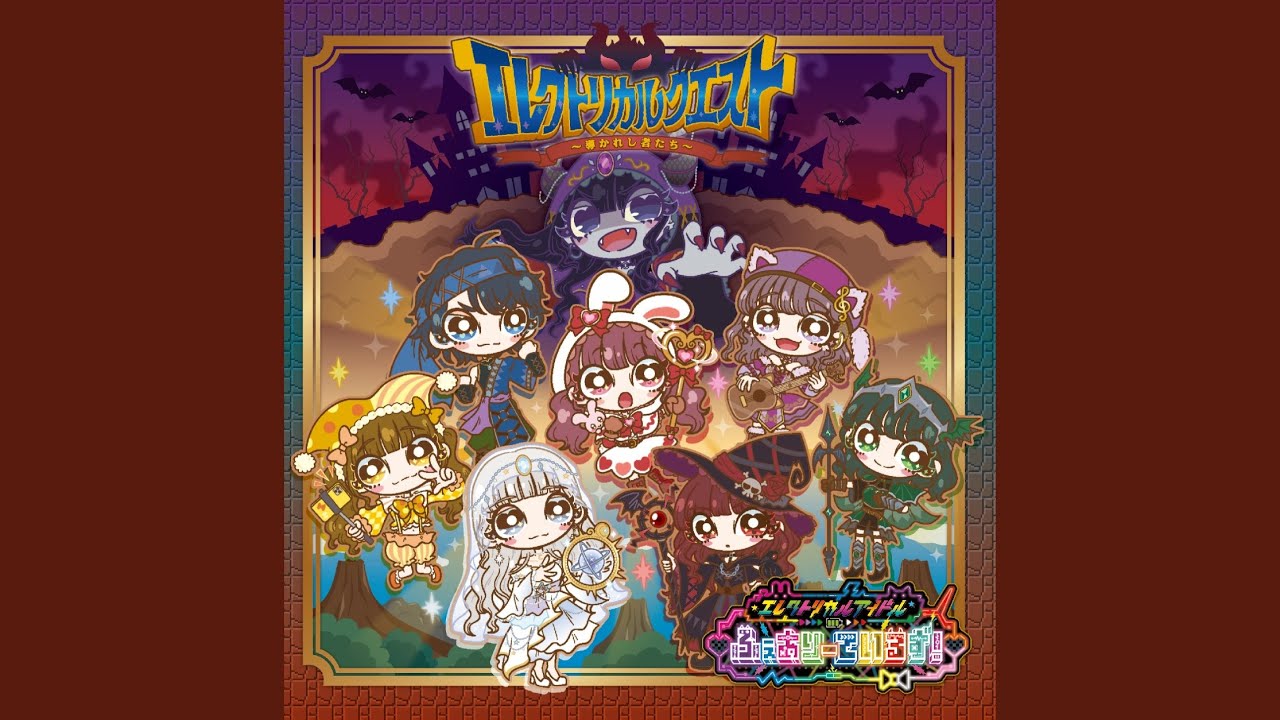 Love Love Love Love Loveばきゅーんっ！