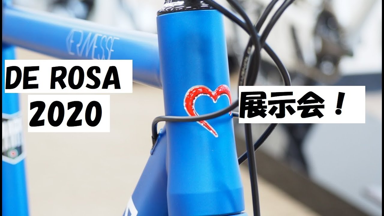 DE ROSA(デローザ) 2020年モデルの展示会に行ってきました！モデルチェンジしたIDOL、MERAK、SK Pininfarinaを中心に新モデルを紹介します！
