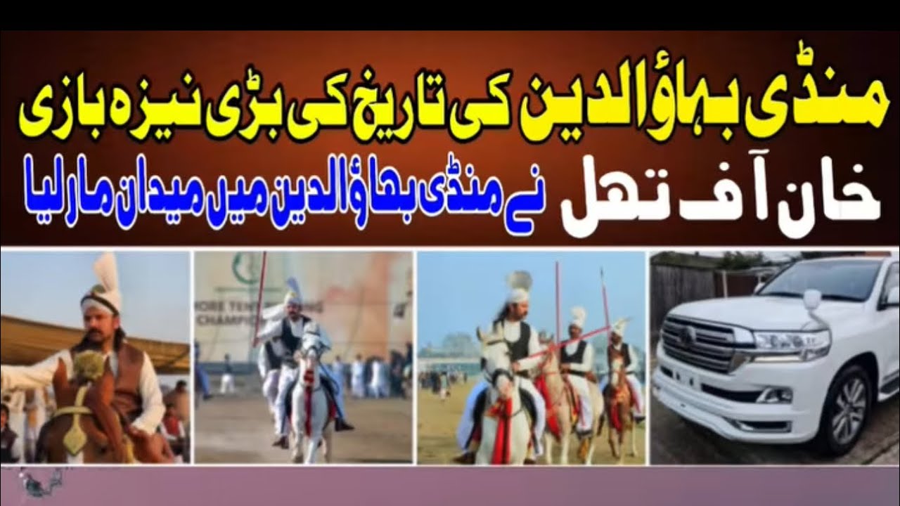 ALburaq championship 2025 mandi bahauddin|Tent Pegging Pakistan|#nezabazihorse