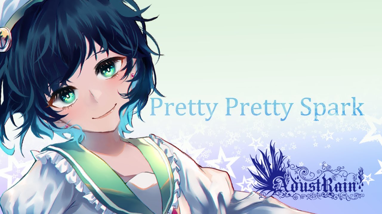 【東方Vocal・MV】Pretty Pretty Spark / Adust Rain【幽霊客船の時空を越えた旅】