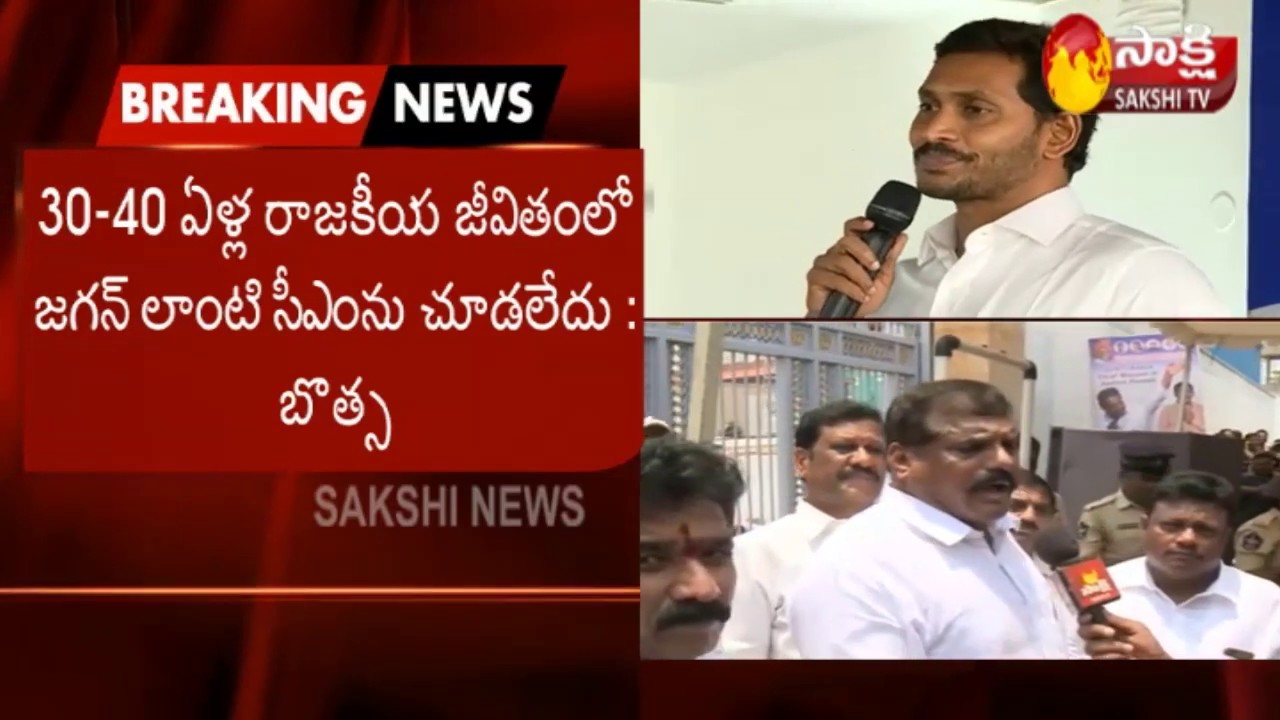 YSRCP LP Meeting Live | Botsa Satyanarayana Face to Face | ఇలా నిర్ణయాలు తీసుకునే నాయకుడిని చూడలేదు