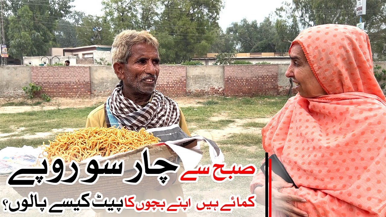 Subha se sham ho gaye or sirf 400 rupay kamaya ab is mai kis tarah ghar ko chalao