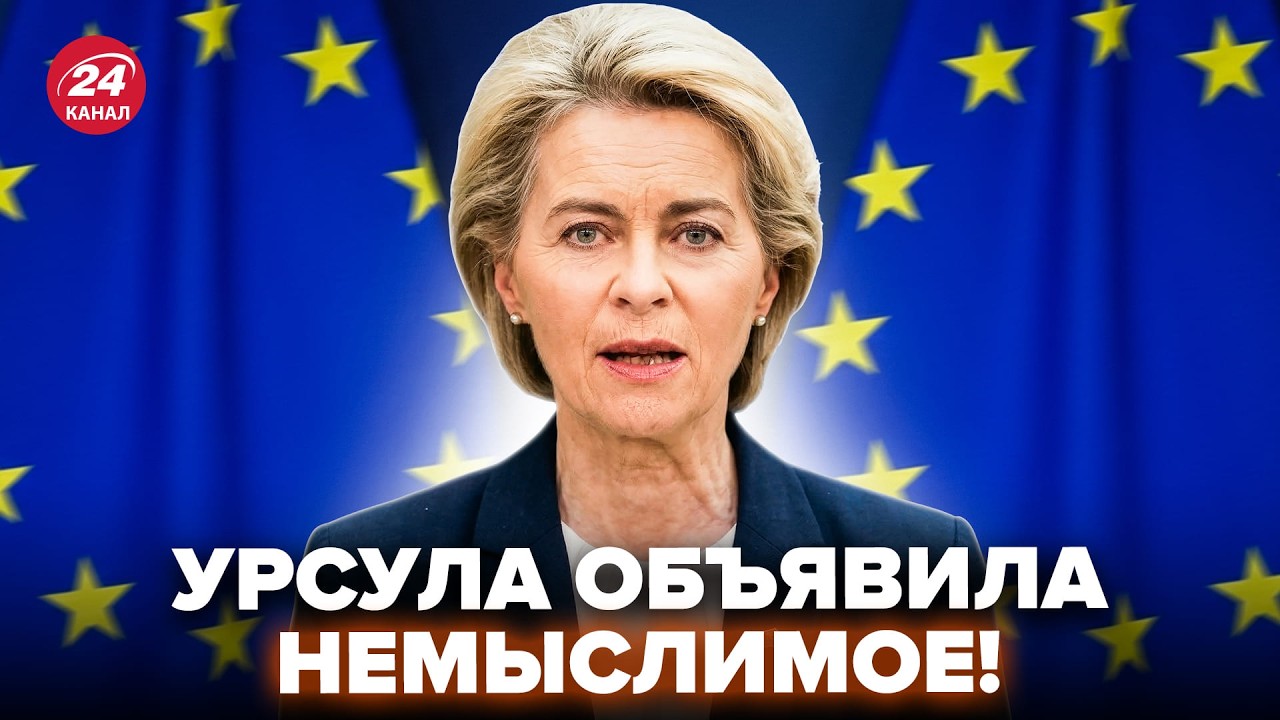 ⚡Урсула ПОТРЯСЛА украинцев ЗАЯВЛЕНИЕМ! Орбан В СТУПОРЕ от ультиматума Евросоюза (ВИДЕО)