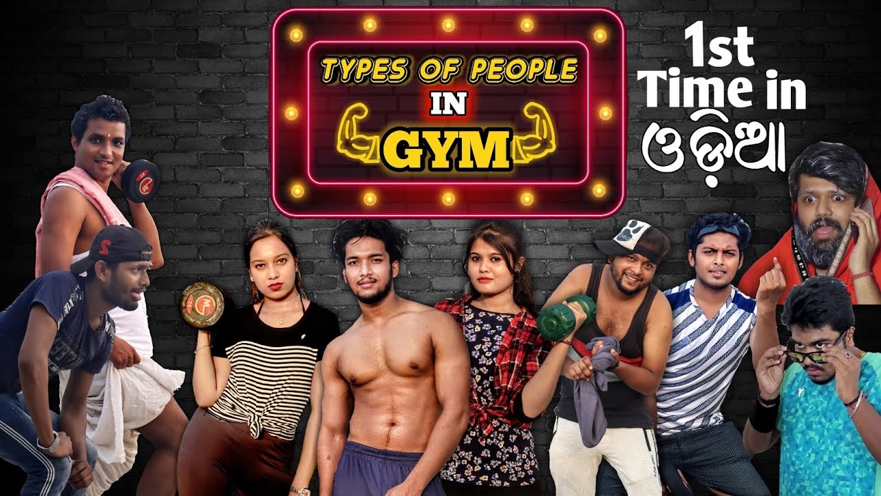 Types of people in the gym || Odia Comedy || Odia Funny Video || Manmay Dey
