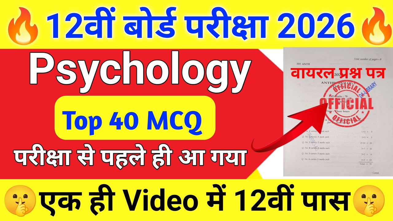 Class 12th Psychology Vvi Question 2026 #psycology #ppstudypoint  #boardexam2026