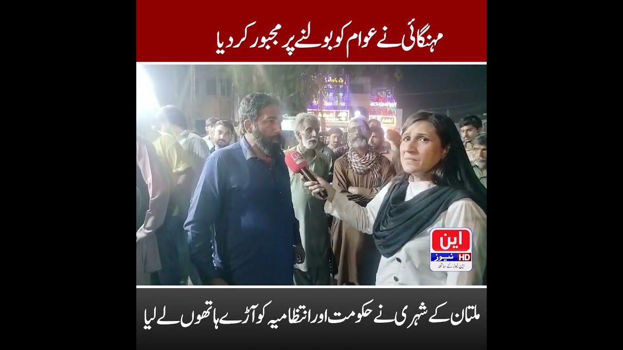 Inflation Hits Shopkeepers Hard | Traders Demand Action from CM Punjab