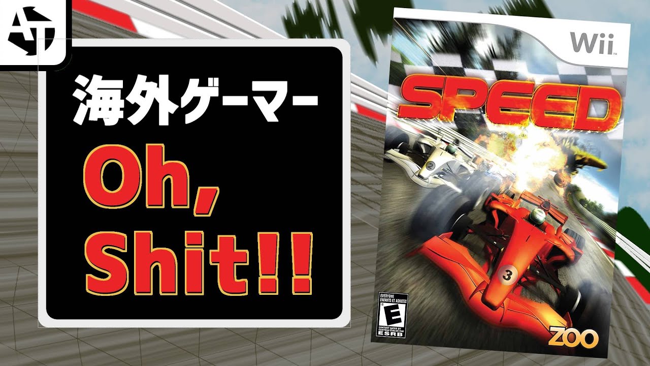 【Wii】任天堂よく許したな！F1クソゲー「SPEED」の悲劇