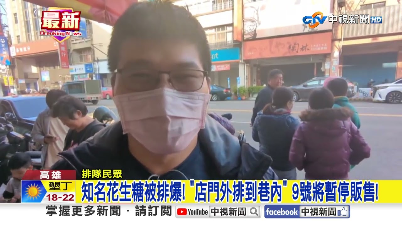 知名花生糖被排爆! 