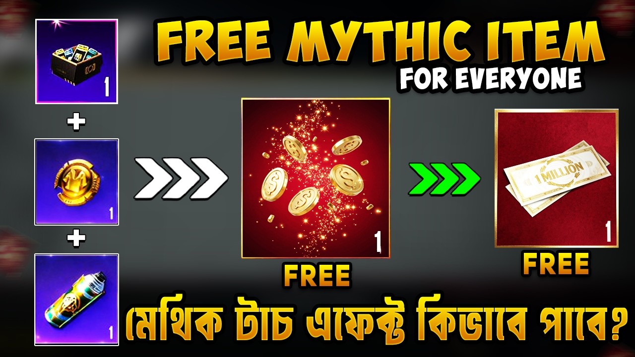 ফ্রি মেথিক টাচ ইফেক্ট | Biggest Surprise Rewards Ever |Use of Golden Fragment😱Midas Tap Touch Effect
