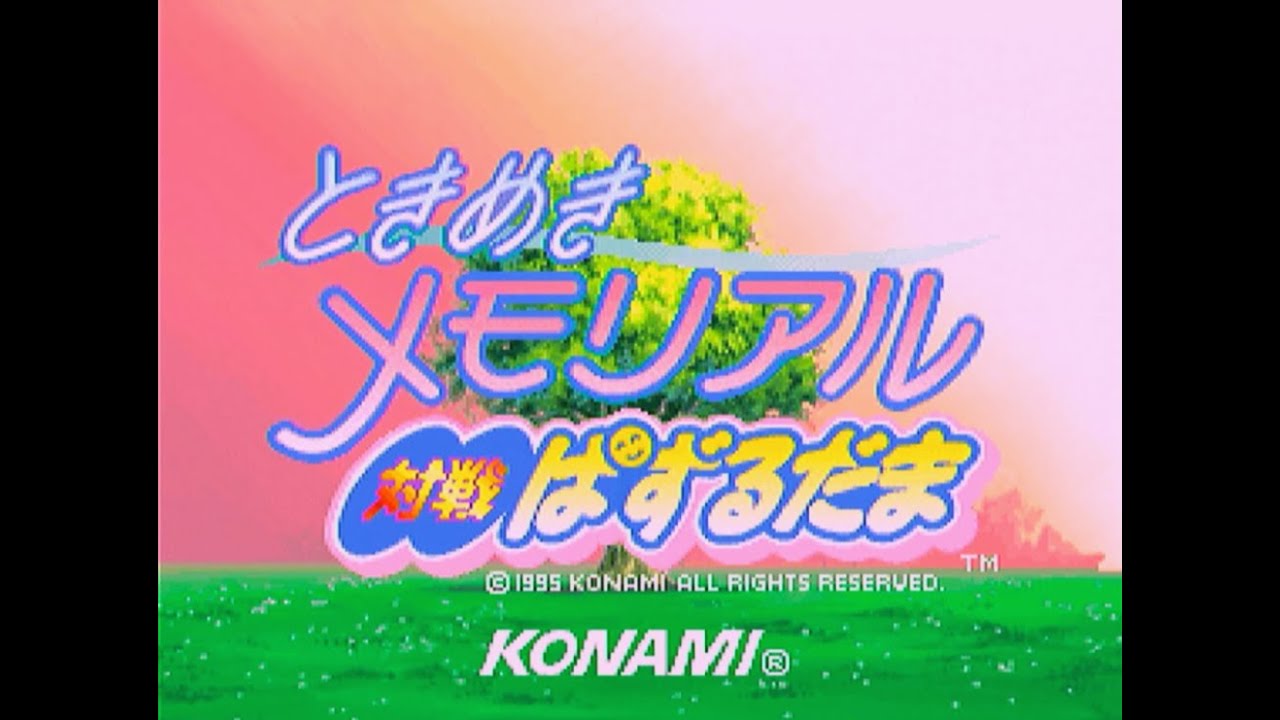 【高田馬場ミカド】ときメモ対戦ぱずるだま　野試合　2026/02/01