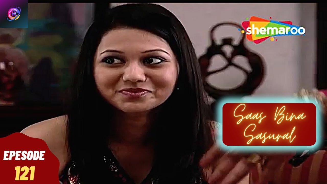 टोस्टी को घर छोड़ने के लिए कहा जाता है - सास बिना ससुराल | Saas Bina Sasural - Episode 121