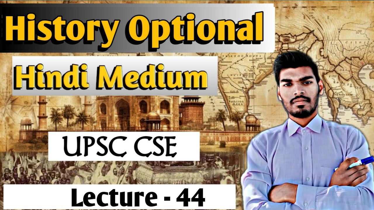 History Optional Hindi Medium - Lecture - 44 | इतिहास वैकल्पिक | UPSC History optional |Hindi Medium