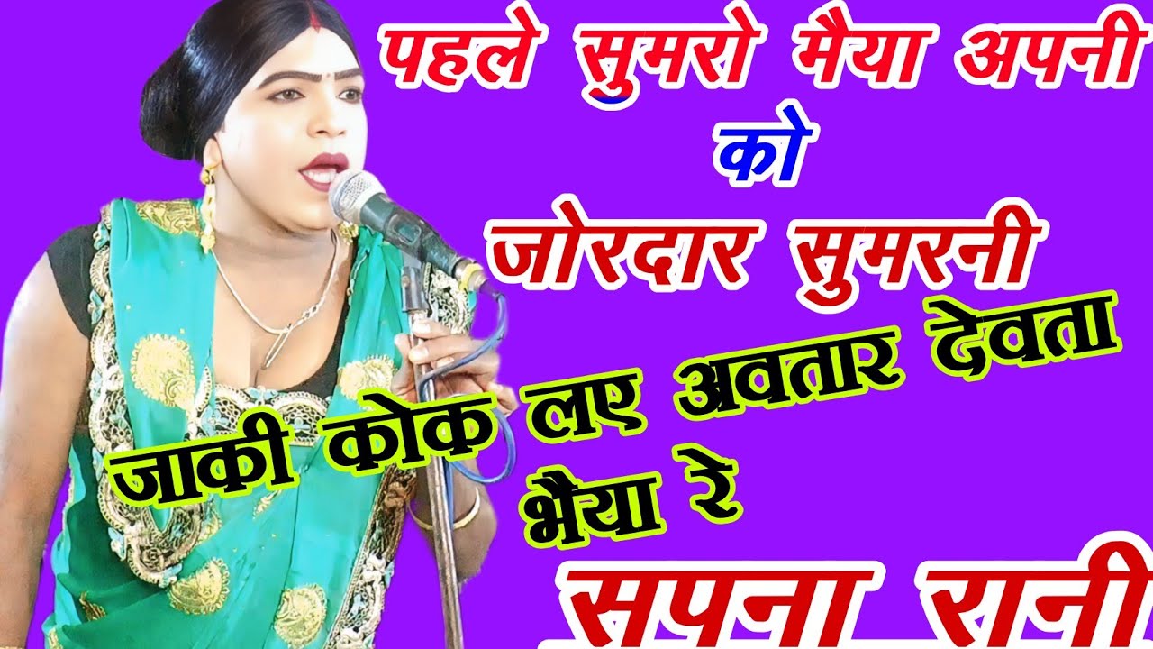 पहली बार न्यू लाइन में किया भगत  में सुमरन सपना रानी ने अजय यादव भगत पार्टी 