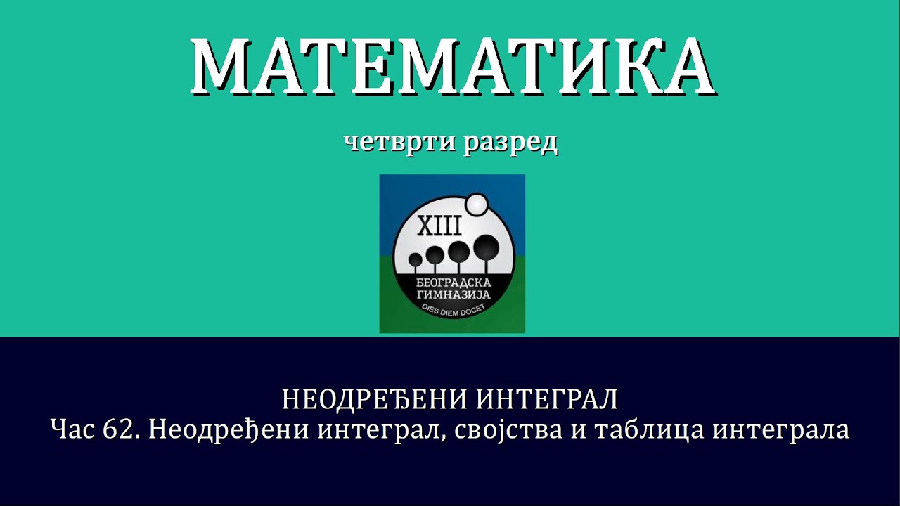 62 - Neodredjeni integral, svojstva i tablica integrala