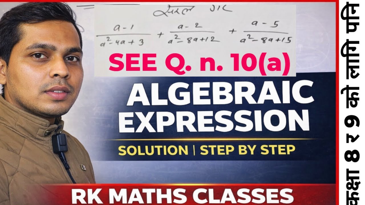 Algebraic Expression Solve | Class 10, 9 and 8Maths | SEE Preparation