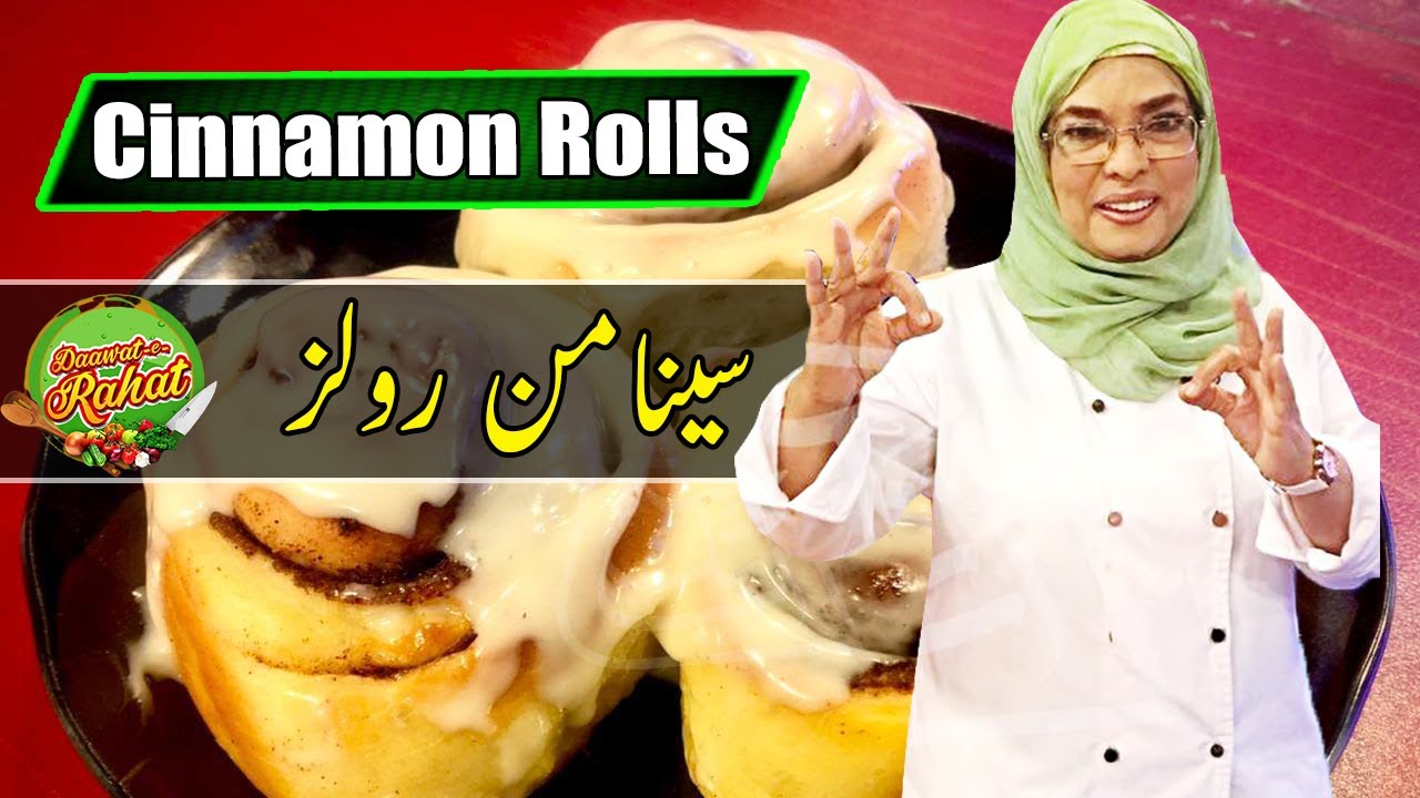 Cinnamon Rolls | Chef Rahat | Daawat e Rahat | 9 April 2021 | AbbTakk | BB1F