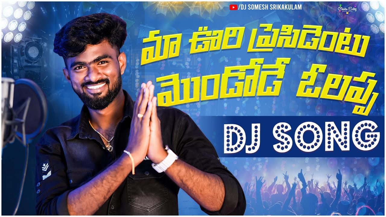 Ma Vuri Presidentu Latest Djsong 2024 | djsomesh sripuram | relare rela djsongs srikakulam djsongs