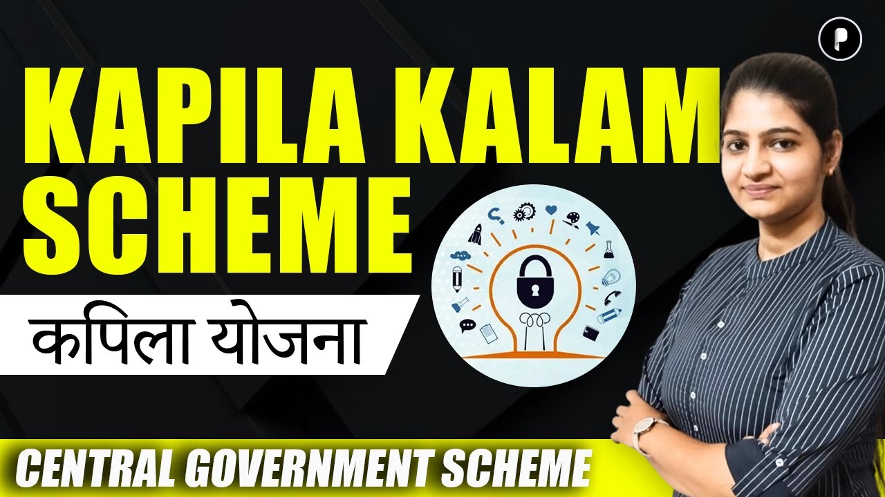 Kapila Kalam Yojana | Complete Details | Important Govt Schemes for All Exams